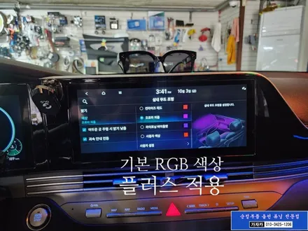 더뉴그랜저 순정 연동 실내 무드등 에이비클 엠비언트 라이트 장착하는 서울 가자카 / 양천구 신월동