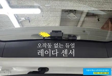 [KGM 토레스 25년 하이브리드 택시] 측후방 사각지대 감시 / BSM-DR 듀얼 레이다 방식 제품 설치 / 서울 가자카 / 양천구 신월동