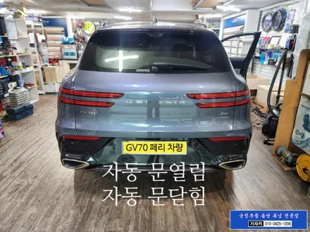 GV70 / 스마트 자동 오토도어 / 아이카 아이도어 근접도어 설치 / 서울 가자카 / 양천구 신월동