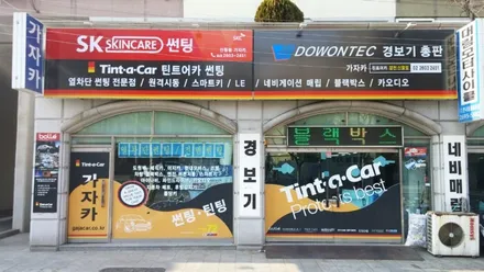 새봄맞이 차량 대청소는 안하셔도... SK 스킨케어 열차단 썬팅필름으로 옷을 갈아 입혀 드립니다. 자외선 차단율 100% 정품 SKC필름 서울 공식대리점 가자카 / 양천구 신월동