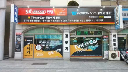 음성멘트로 알려주는 새로운 차량 스마트키 원격시동경보기 도원텍 알리바바 980보이스 980LC 버튼 스타트시동 입니다. / 양천구 신월동
