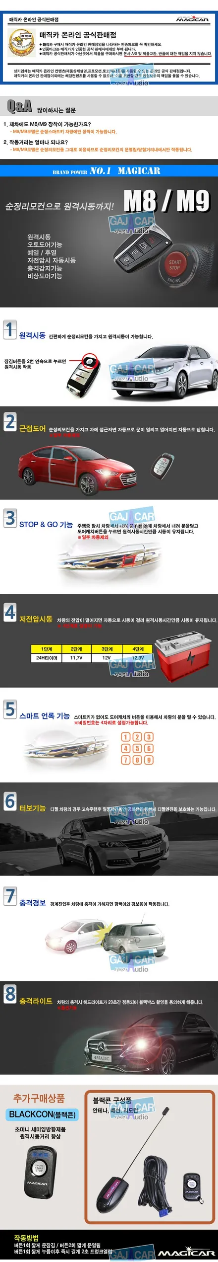 [그랜져ig] 순정 스마트키 리모컨을 이용한 자동차 원격시동경보기 영신전자 매직카 M8 장착 스마트폰 어플을 이용한 매직카링크 원격관리 옵션 / 양천구 신월동