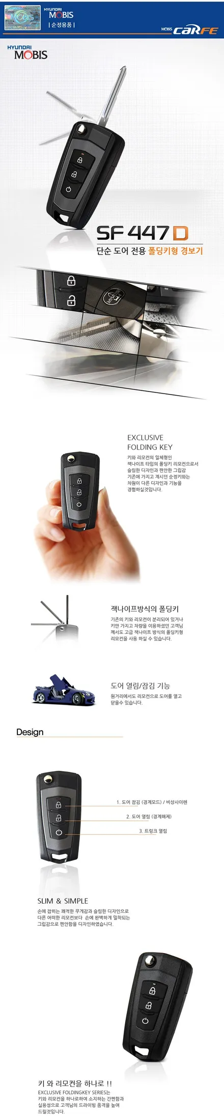 올뉴모닝 JA 차량 리모컨이 없이 출시된 자동차에 자동차리모컨과 자동차키가 일체형으로 되어 있는 경보기인 잭나이프형 폴딩키 경보기 설치 해 드립니다. / 양천구 신월동
