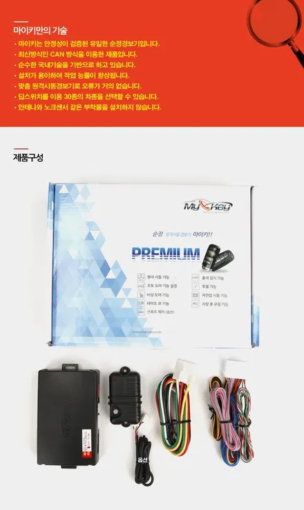 순정 스마트키 리모컨 원격시동경보기 흰둥이 베라크루즈 차량 장착 \
