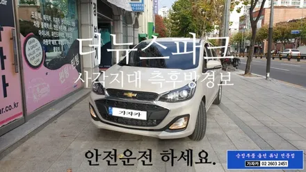 더뉴스파크 보급형 사각지대 측후방경보기 \