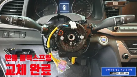 자동차열선핸들 \