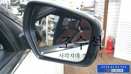 쌍용자동차 운전자 충돌사고예방 안전장치 \