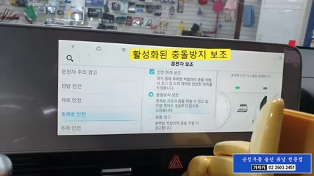 아이오닉5 EV 택시 깡통옵션 차량에 사각지대 레이다감시 경고장치인 BCA BCW 후측방경보 운전자보조 충돌사고 예방 안전장치 장착 문의 가자카 010-3425-1206 / 양천구 신월동