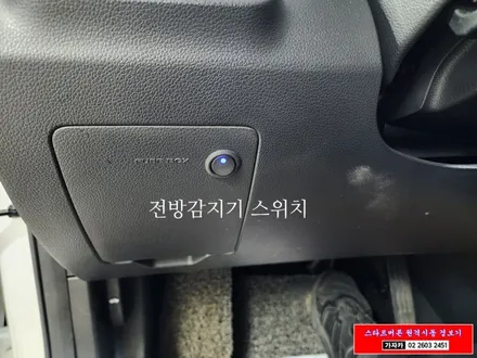 티볼리 안전편의장치 사각지대 해소 / 초음파 전방감지기 / 레이더 후측방충돌경고장치 / 합법인증 LED 전조등 / 서울 양천구 가자카 / 서울 양천, 강서, 목동