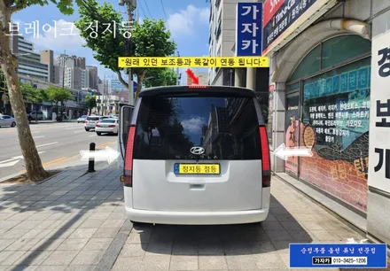 스타리아 카고 풀옵션 차량에 라운지 FULL LED 테일램프 후미등 정지등 후진등 미등 적용 스타리아 라운지화 전문점 서울 가자카 / 서울 양천, 강서, 목동