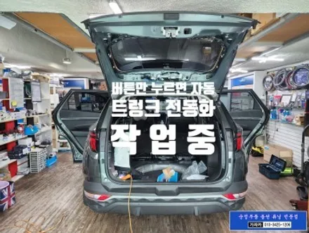 투싼NX4 필요한 옵션인데 누락되어 순정부품으로 장착 / 파워 테일게이트 전동트렁크 / 서울본점 순정화 작업 명가 가자카 입니다. / 서울 양천, 강서, 목동