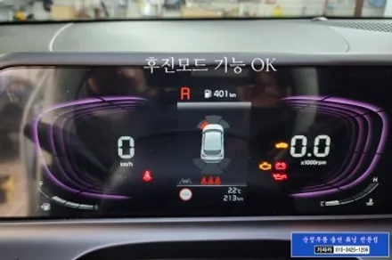 [안전한 주차] 더뉴 셀토스 순정옵션 기능인 주차거리경고 장치인 전방감지기 시스템 PAS PDW 순정화작업 - 순정그대로 시공 서울 자동차 튜닝전문 가자카 / 서울 양천, 강서, 목동