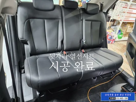 겨울 준비중 아이오닉5 택시 승객을 위한 뒷자리 후석 열선시트 순정부품 시공 완료 - 가자카 / 서울 양천, 강서, 목동
