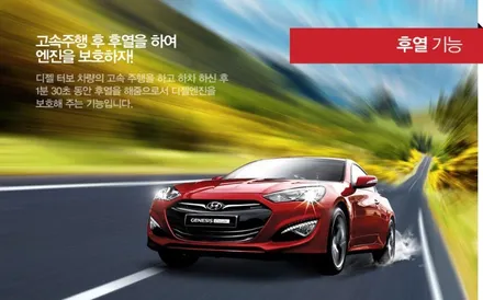 아반떼MD 순정 스마트키 리모컨으로 원격시동이 되는 \