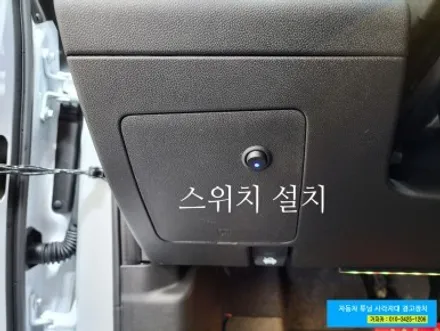 쉐보레 트랙스 크로스오버 차량에 FD-500 국산 전방센서 전방감지기 경보기 시공해 드렸습니다. - 가자카 본점 서울 양천구 / 서울 양천, 강서, 목동