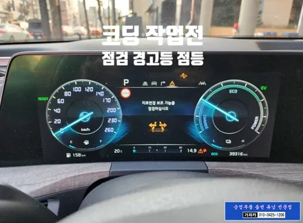 K8 고속도로 주행보조2 기능인 (ASCC, HDA2, BCW) [드라이브 와이즈] 첨단운전자 보조 기능 순정화작업 - 서울 자동차 튜닝 전문 가자카 / 서울 양천, 강서, 목동