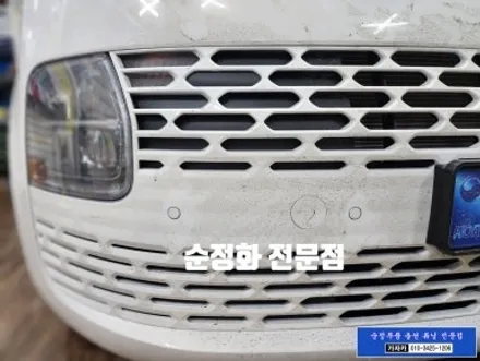 [스타리아 순정부품 튜닝 하기] 전방센서 전방감지기 / 운전석 승하차 손잡이 / 순정품 튜닝 전문점 서울 가자카 / 양천구 신월동