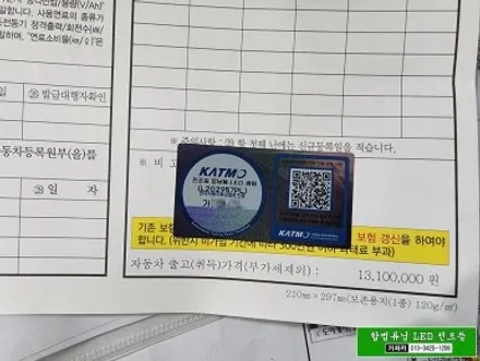 엑센트 LED 전조등 / 브라비오 H4 합법튜닝 자동차검사 통과되는 인증 LED 전구를 현대자동차 엑센트 차량에 시공후 인증 등록까지 한번에 완료해 드렸습니다. / 양천구 신월동
