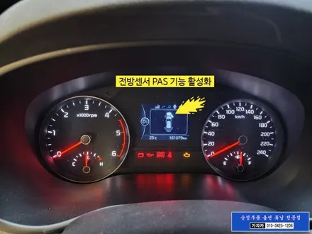 스포티지QL 핸드파킹 사이드브레이크 차량에도 순정옵션 누락된 전방센서 - 전방감지기 초음파센서 순정부품 장착 완료 - 서울 자동차튜닝 전문 가자카 / 양천구 신월동