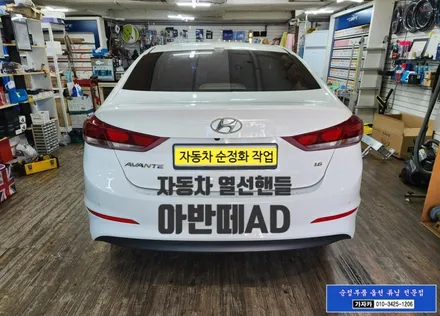 아반떼AD 월동준비 완료 [자동차 열선핸들] 순정품으로 시공해 드립니다. - 서울 가자카 본점 / 양천구 신월동