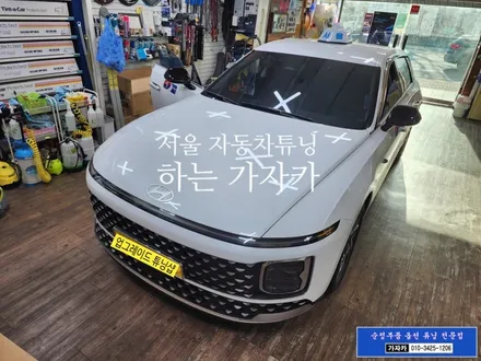 그랜저 GN7 택시 차량에 조수석 전동시트에 워크인 릴레이 워크인스위치 장착 / 서울 도원텍 가자카 시공 / 양천구 신월동