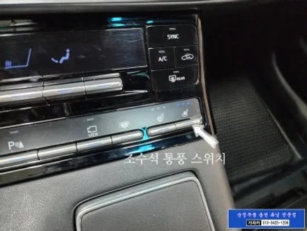 더뉴그랜저 택시부활 차량 / 운전석 조수석 순정 통풍시트 & 열선시트 순정화작업 / 서울 가자카 / 양천구 신월동