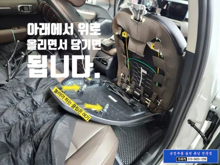 EV4 기아 전기차 / 개인 택시 / 옵션누락된 조수석 전동시트 워크인 스위치 장착 / 서울 도원텍 총판 가자카 / DIY 도원텍 워크인 릴레이 장착 자료 포함 / 양천구 신월동