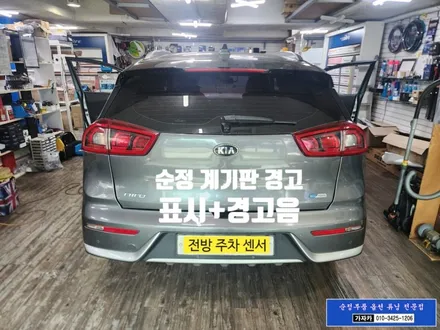 2016년 니로 하이브리드 전방센서 PDW 전방감지기 주차거리 경고장치 - 순정부품 장착 하는 가자카 / 양천구 신월동