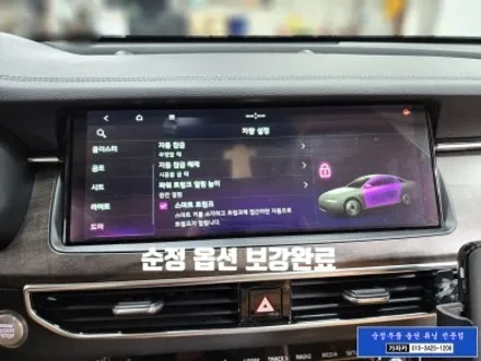 K7 2020 하이브리드 순정 전동트렁크 장착 후기 / 서울 가자카 / 양천구 신월동