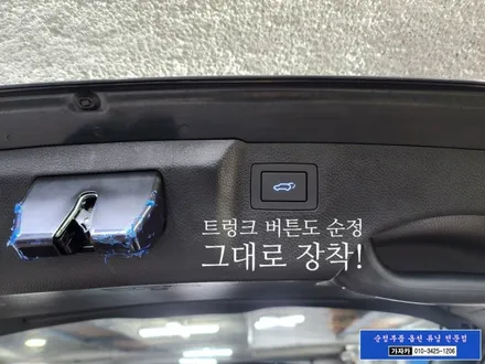 2015년식 맥스크루즈 에도 순정 전동트렁크 시스템 장착 / 서울 가자카 매일 불편했던 트렁크, 버튼 한 번으로 해결 / 양천구 신월동