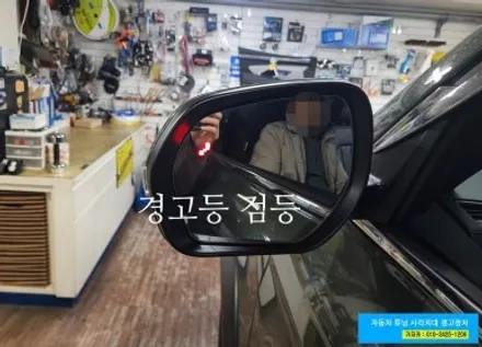 렉스턴 스포츠 칸 사각지대 경고장치 BSM-DR 듀얼 레이더 장착 | 서울 가자카 / 양천구 신월동