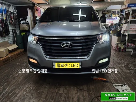 [합법 스타렉스 안개등 LED 장착 이벤트] 그랜드스타렉스 18년식 | 브라비오 H8 국토부 인증제품 으로 자동차검사 통과 / 양천구 신월동