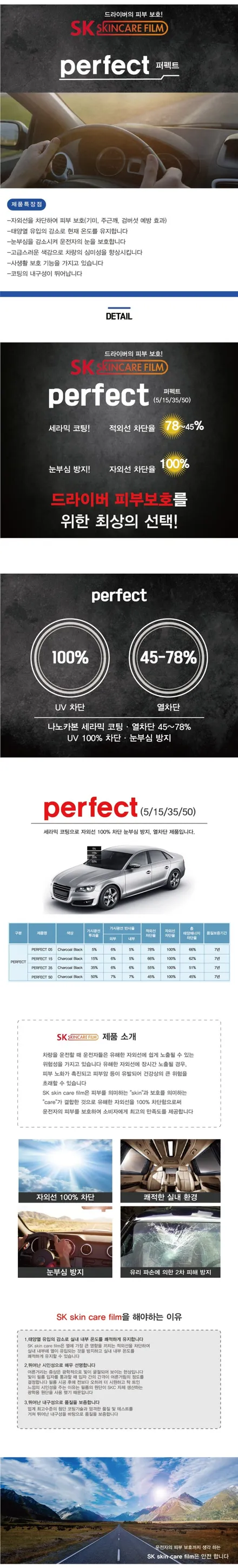 아반떼ad 자동차 열차단썬팅 필름 시공 / 양천구 신월동