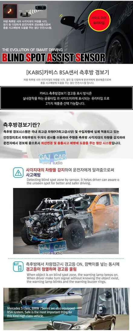 [오피러스] 사각지대 경고 측후방경보기 순정형 사이드미러 경고등 표시타입으로 작업해 드렸습니다. / 양천구 신월동