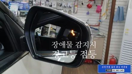 쌍용자동차 운전자 충돌사고예방 안전장치 \