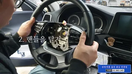 그랜져ig 열선핸들 히팅핸들 이가격에 가능 합니다. 순정 부품 핸들열선 시공으로 따뜻하게 드라이빙 하세요. 가자카 / 양천구 신월동