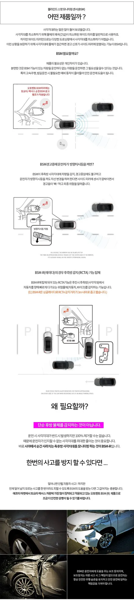 올뉴카렌스 레이다센서 방식 BSM-R 후측방 충돌방지 자동차 사각지대 경고장치 측후방경보기 장착 - 가자카 / 양천구 신월동