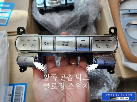 서울 제네시스 올뉴G90 RS4 순정 전동도어 자동문 이지클로징도어 고스트도어 설치 시공  서울 자동차 순정부품 순정옵션 기능 설치 전문 가자카 입니다. 010-3425-1206 / 양천구 신월동