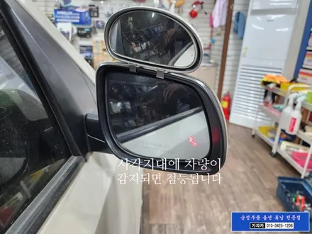 올뉴모닝 JA 후측방충돌경고 장치 듀얼 레이더 사각지대해소 신상품 카비스 BSM-DR 시공 해 드렸습니다. 초보운전 안전운전 도우미 가자카 / 양천구 신월동