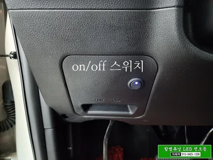 신형 레이 FD-500 자동차 전방감지기 초음파센서 경보기 설치 해 드립니다. - 가자카 (죄송해요 초보운전입니다. ^^) / 서울 양천, 강서, 목동