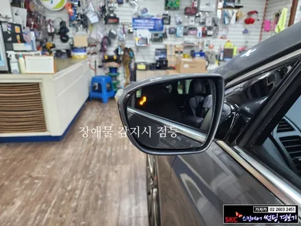i40 사각지대 감시 레이더 후측방충돌경고 BSM-R 카비스 - 가자카 / 서울 양천, 강서, 목동