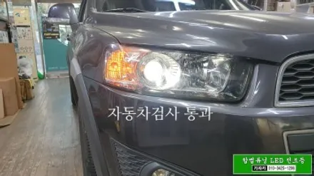 자동차 튜닝 \