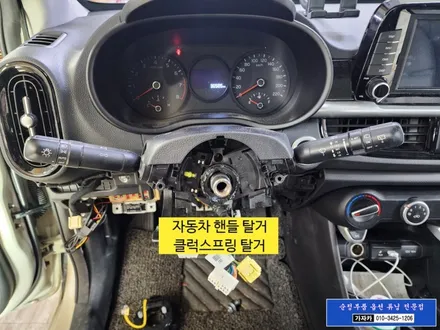 찐초보 올뉴모닝 JA 겨울 준비를 위해 자동차 열선핸들 히팅핸들 순정부품으로 장착 하였습니다. - 가자카 / 서울 양천, 강서, 목동