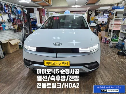 겨울 준비중 아이오닉5 택시 승객을 위한 뒷자리 후석 열선시트 순정부품 시공 완료 - 가자카 / 서울 양천, 강서, 목동