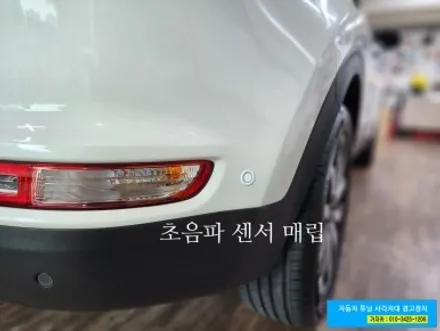 스포티지 QL 보급형 초음파 센서방식 후측방 충돌경고 장치 BSA 자동차 사각지대 장애물 경고 합니다. 가자카 / 서울 양천, 강서, 목동