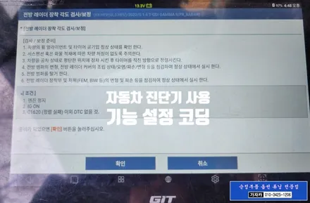 K8 고속도로 주행보조2 기능인 (ASCC, HDA2, BCW) [드라이브 와이즈] 첨단운전자 보조 기능 순정화작업 - 서울 자동차 튜닝 전문 가자카 / 서울 양천, 강서, 목동