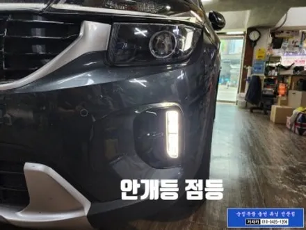 셀토스 [LED 안개등 없는 차량] 옵션누락 순정부품 으로 장착 가능합니다. - 서울 자동차 튜닝 가자카 / 양천구 신월동