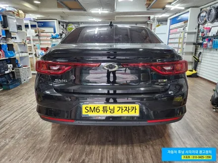 [SM6 FD-500] 전방감지기 전방센서 자동차 안전 주차하게 도와주는 제품입니다. - 가자카 전방경보기 / 양천구 신월동
