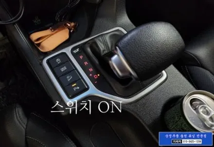 스포티지QL 핸드파킹 사이드브레이크 차량에도 순정옵션 누락된 전방센서 - 전방감지기 초음파센서 순정부품 장착 완료 - 서울 자동차튜닝 전문 가자카 / 양천구 신월동