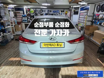 아반떼AD 순정품 열선핸들(온열핸들) 장착 하는 서울 가자카 / 양천구 신월동